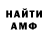 АМФЕТАМИН Розовый Ben Parkes