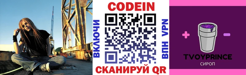 закладки  Семёнов  Кодеиновый сироп Lean Purple Drank 
