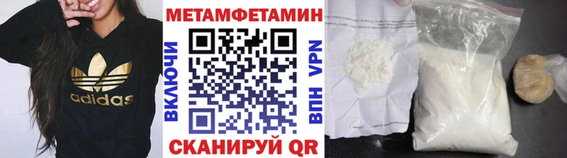 Метамфетамин пудра  купить наркотик  Семёнов 